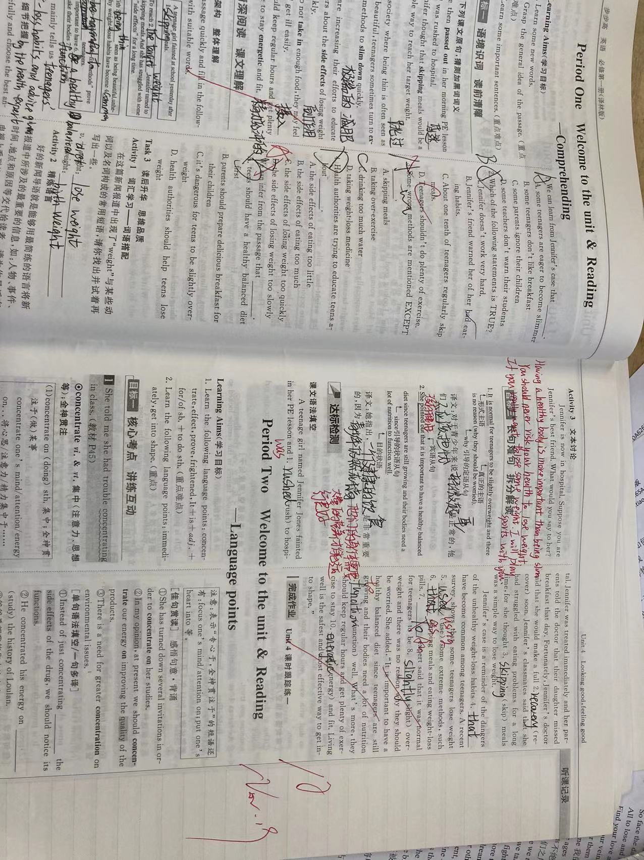 开学第80天：英语朗读批阅赏足球联赛负轻伤