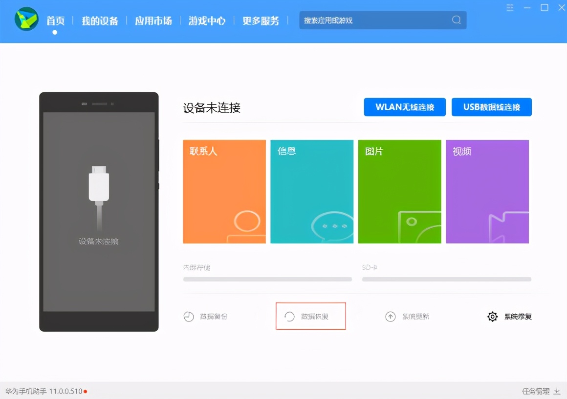 鸿蒙桌面怎么恢复到安卓桌面,鸿蒙系统怎么恢复华为系统