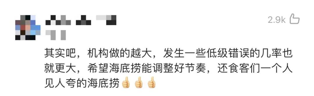 海底捞危机现状,海底捞将关停300家门店有什么影响