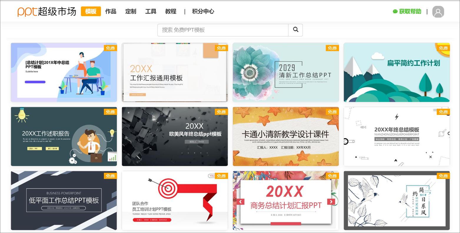 值得收藏的六个资源网站,6个超实用的资源网站