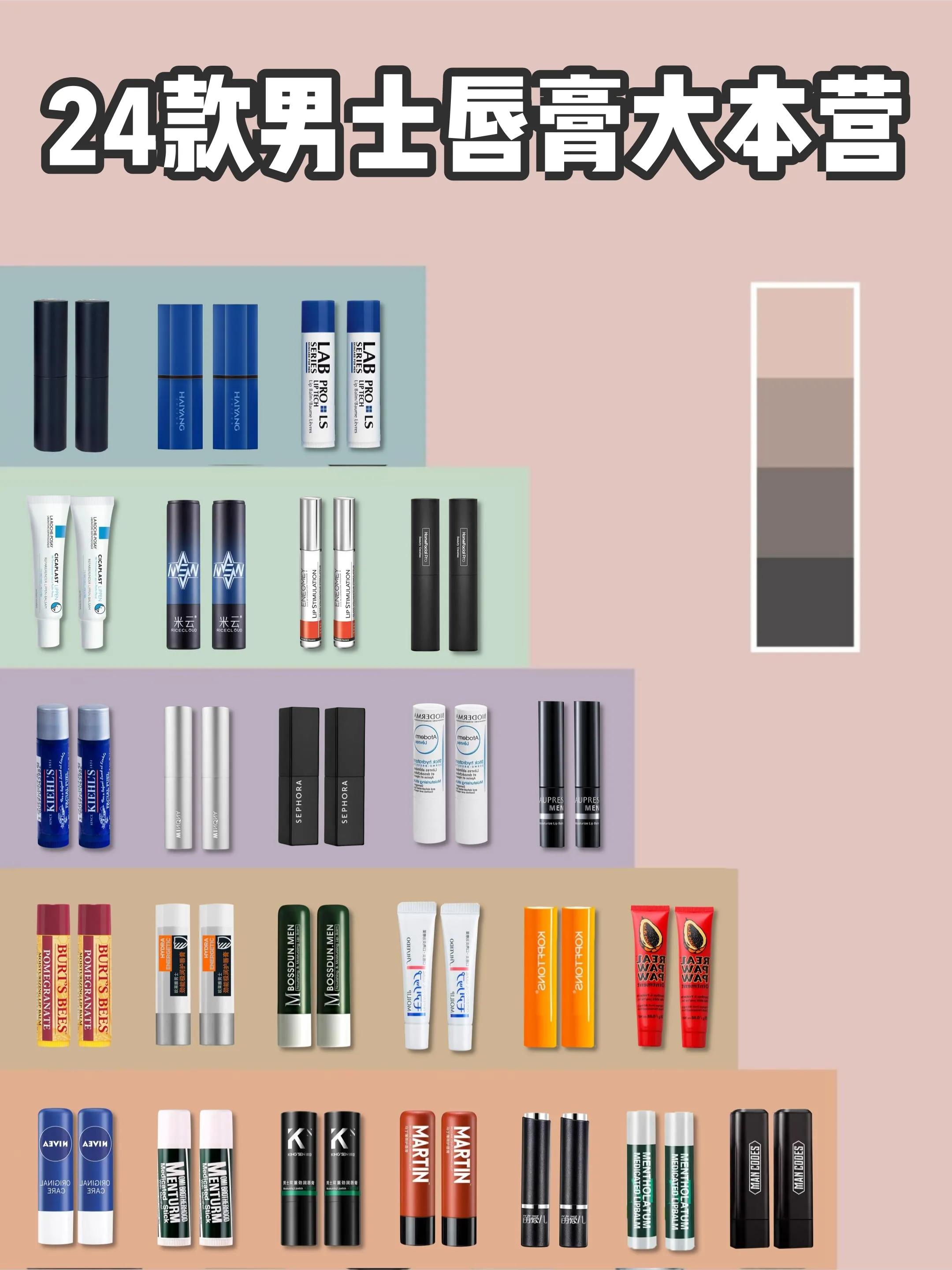 唇膏23年男士,Mentholatum男士唇膏