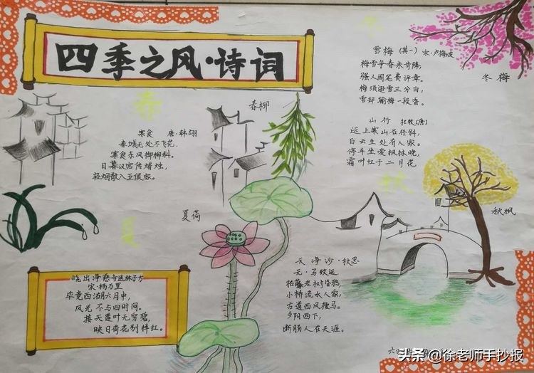关于古诗宋词诗韵飘香的手抄报,古诗词读书手抄报简单一点