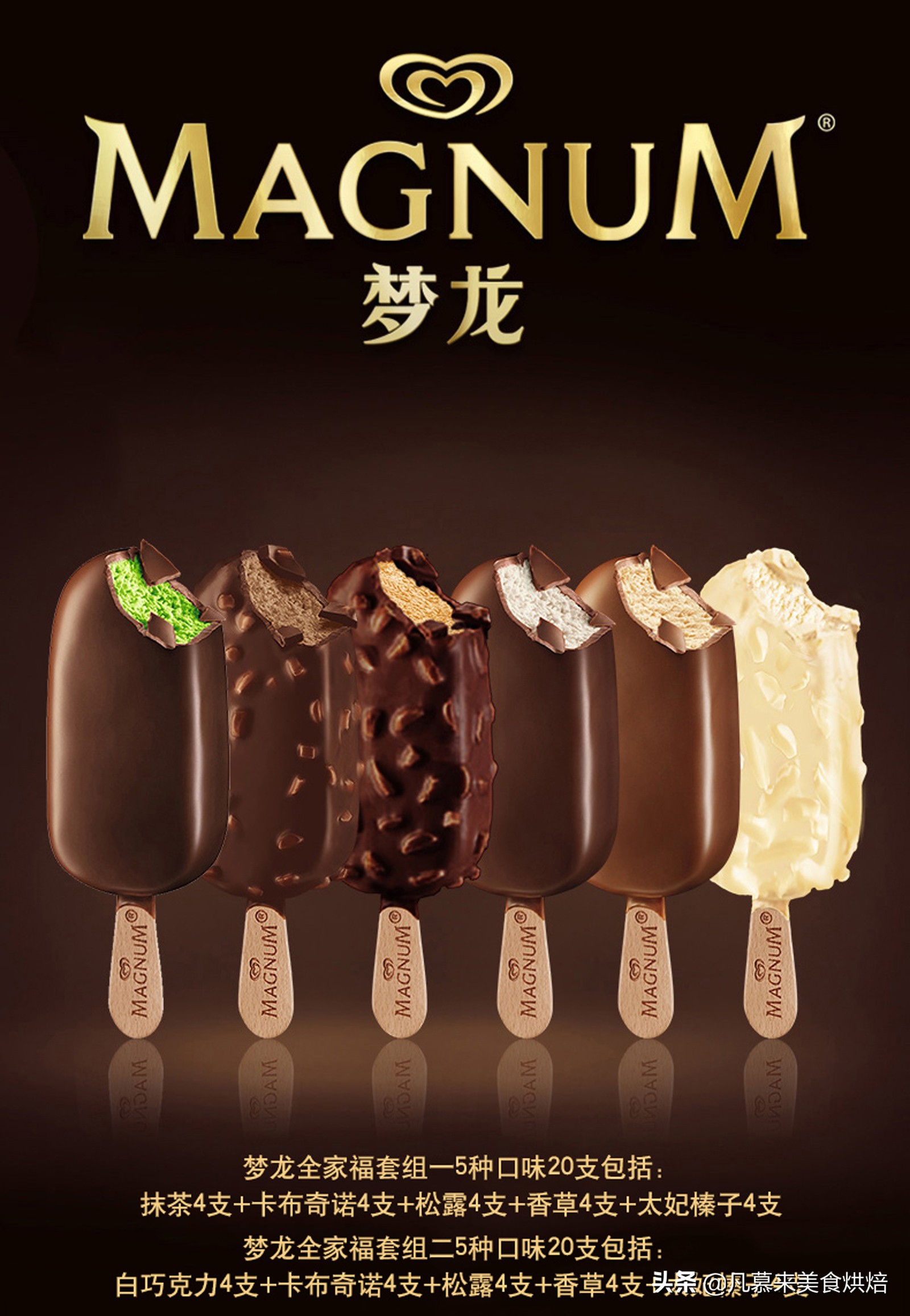 冰淇淋酷夏送爽，冰淇淋互联网销量前12名排行榜，27种奇葩冰淇淋