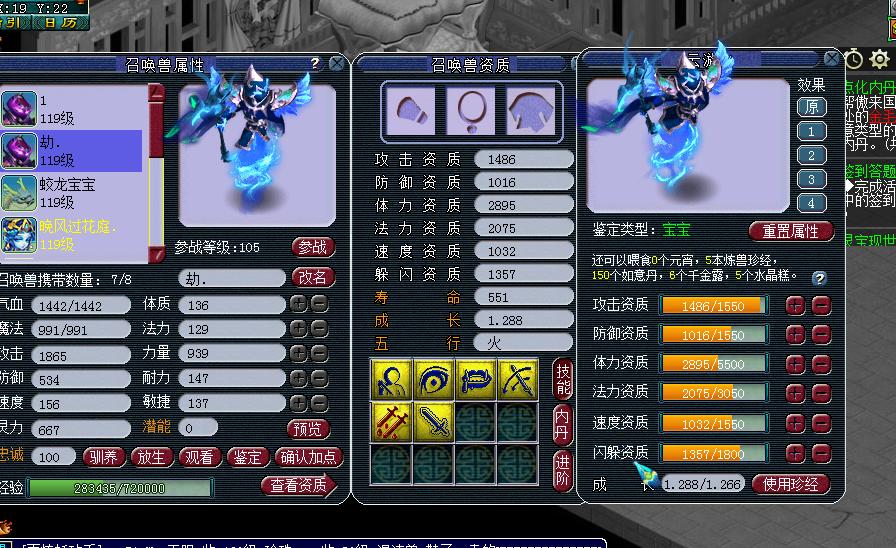 梦幻西游500元配109神木林装备,梦幻西游109百套神木林