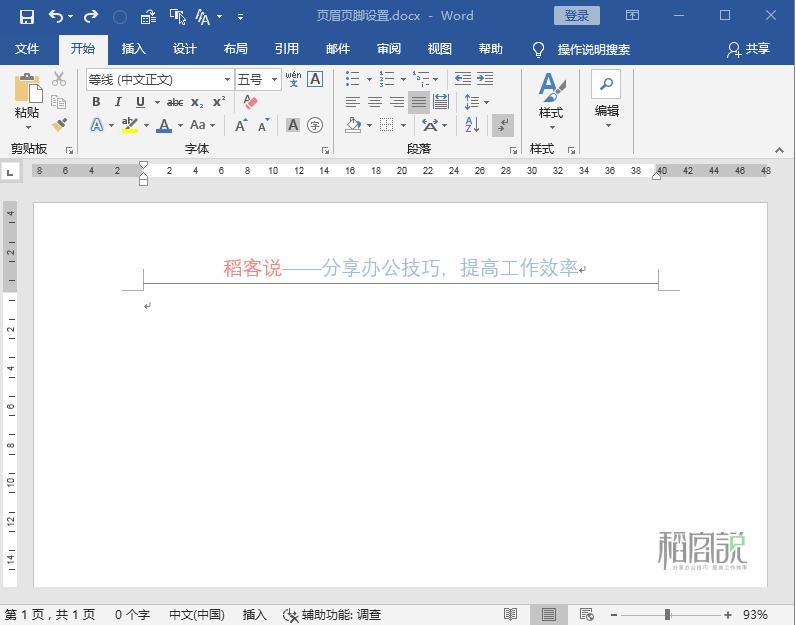 页眉章节号和章节内容匹配,页眉如何自动获取对应章标题