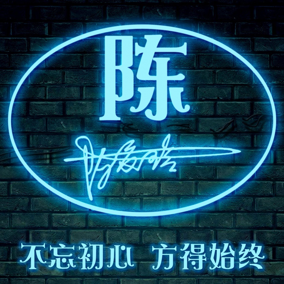 个性姓氏微信头像2024最新款可爱,2019最好看的微信头像姓氏
