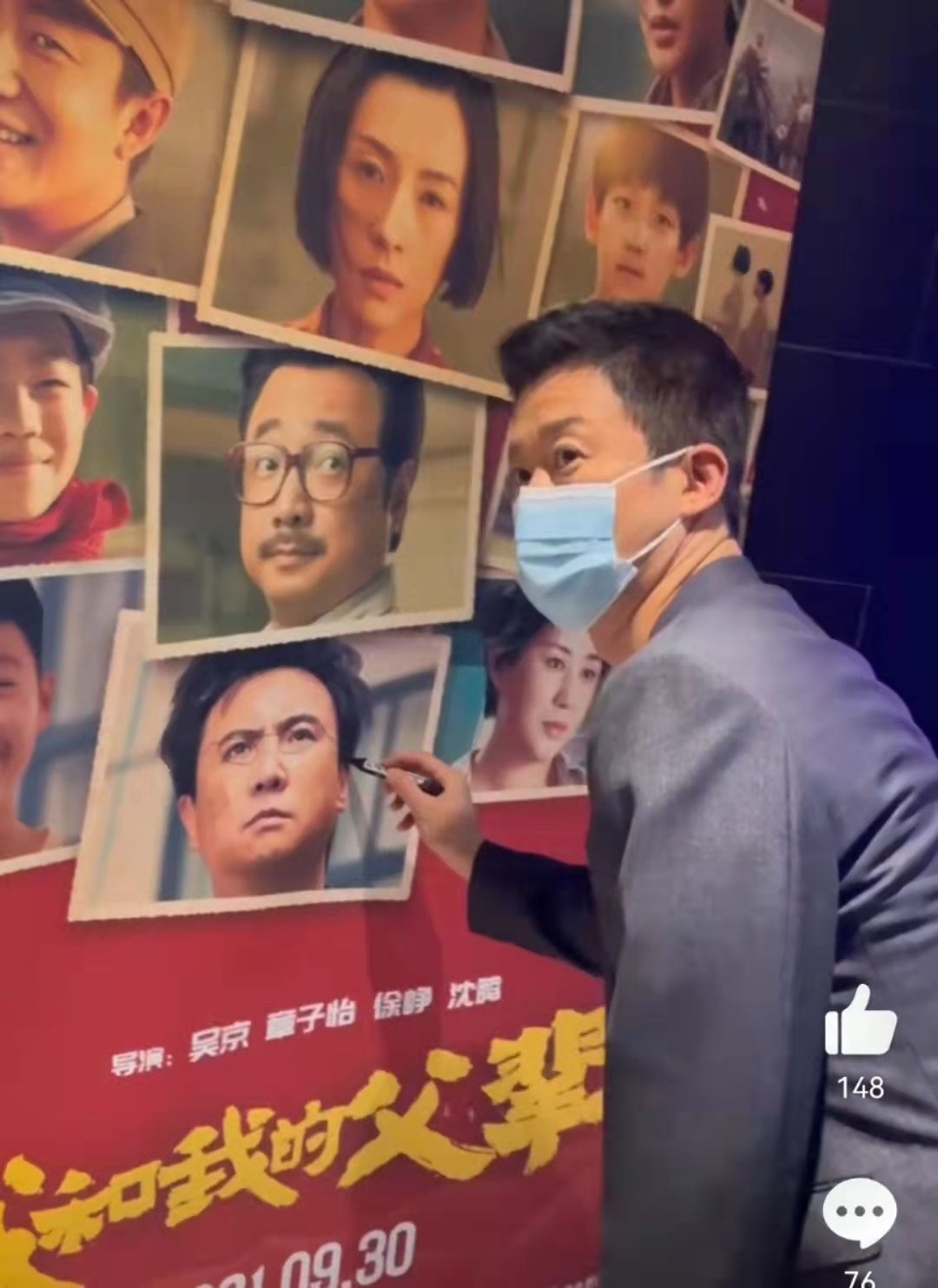 吴京打直升飞机,吴京被打电影