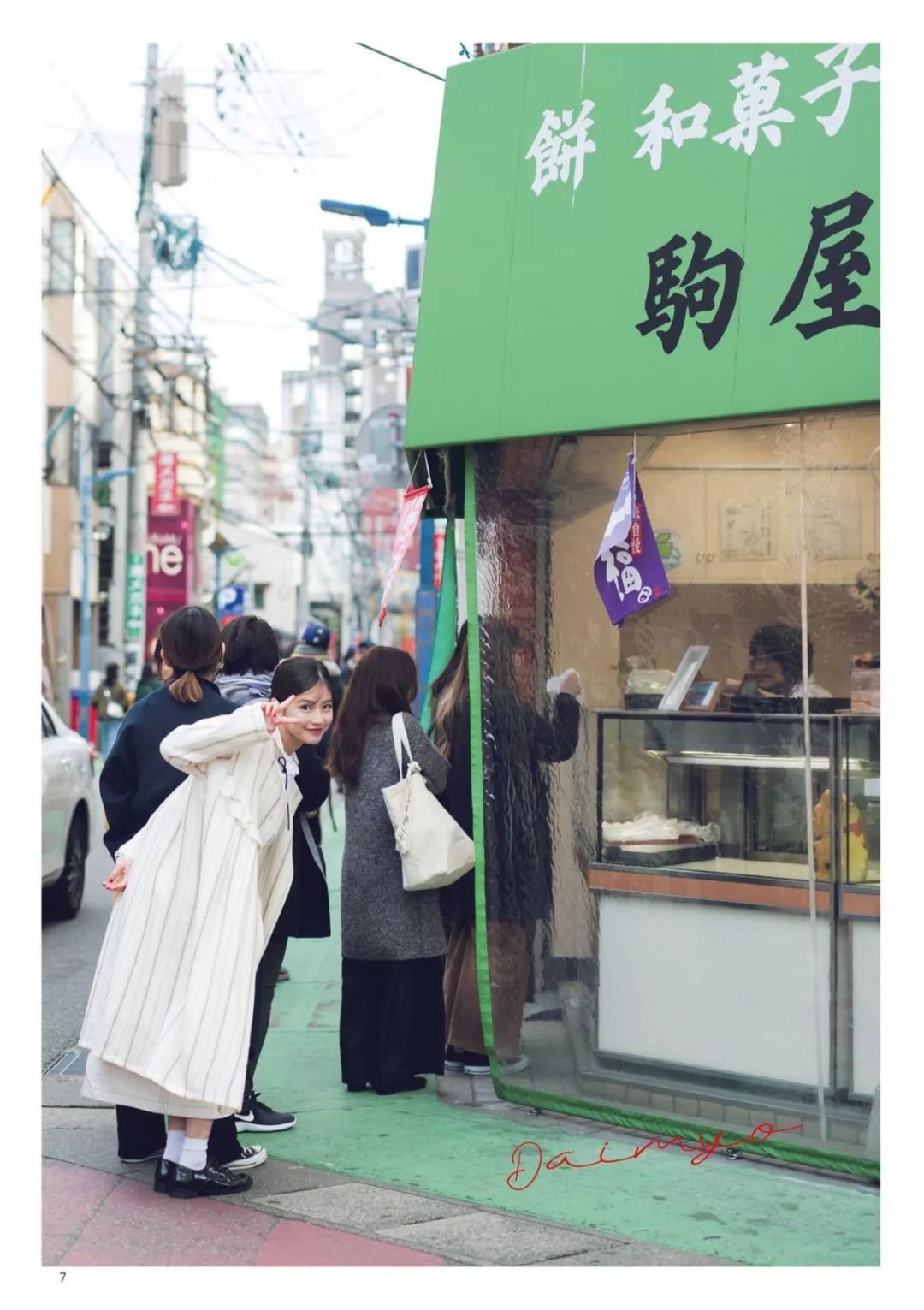 日本妹子今田美樱,今田美樱写真