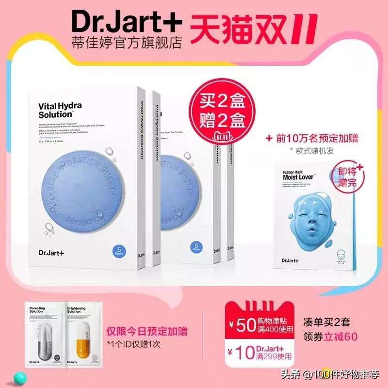 2019什么面膜好用热卖,2020双十一面膜攻略