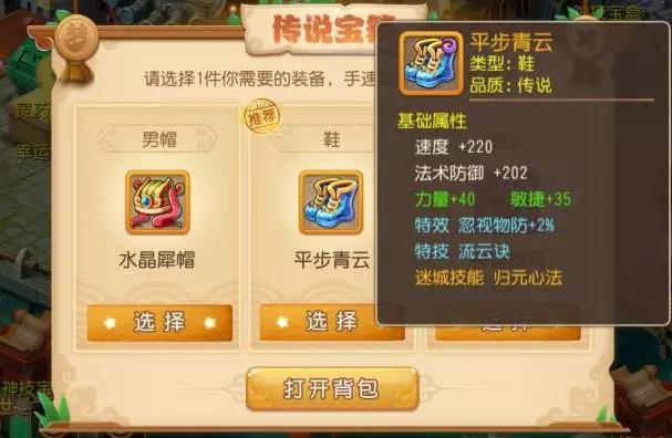 梦幻西游手游超详细攻略,梦幻西游手游新手教程全过程攻略