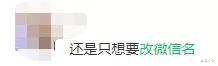 亲娘的微信号能改吗,用了七年的微信号终于改了