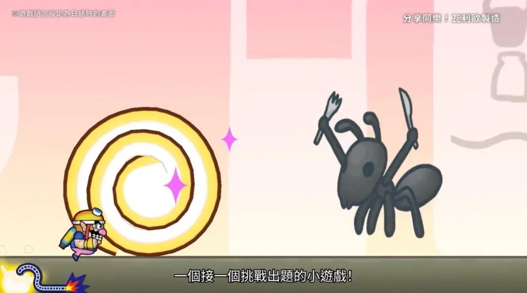 《分享同乐！瓦力欧制造》体验分享：瑕不掩瑜的欢乐之作