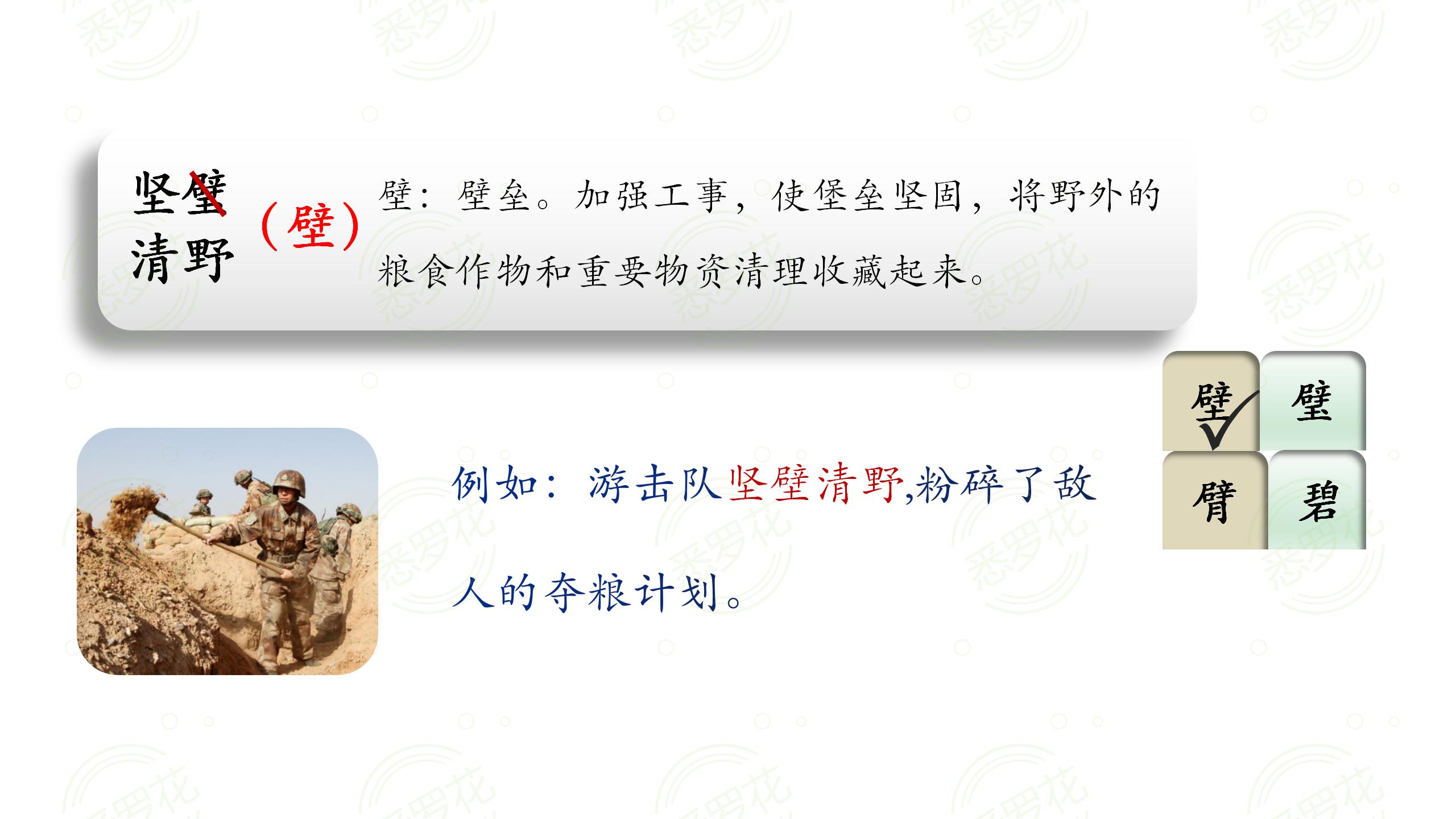 100个容易读错的成语舐犊情深,120个容易写错的成语