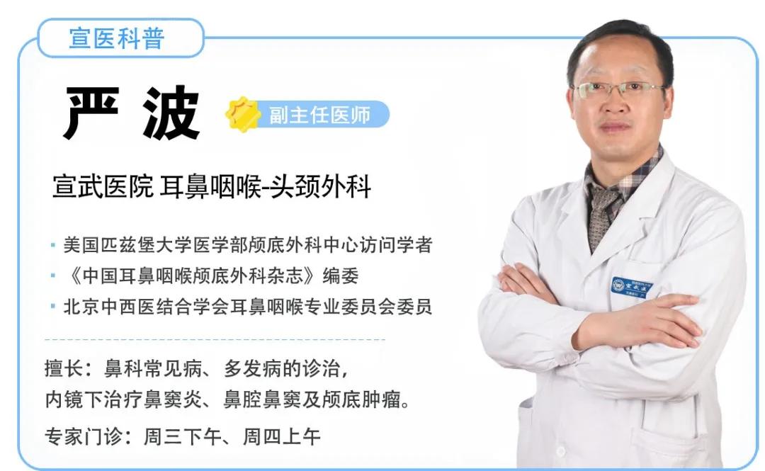 宣医科普｜经常头痛，根源竟在鼻子？