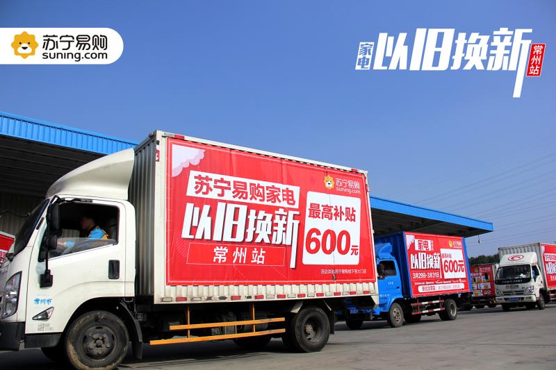 江苏苏宁以旧换新,苏宁以旧换新补贴