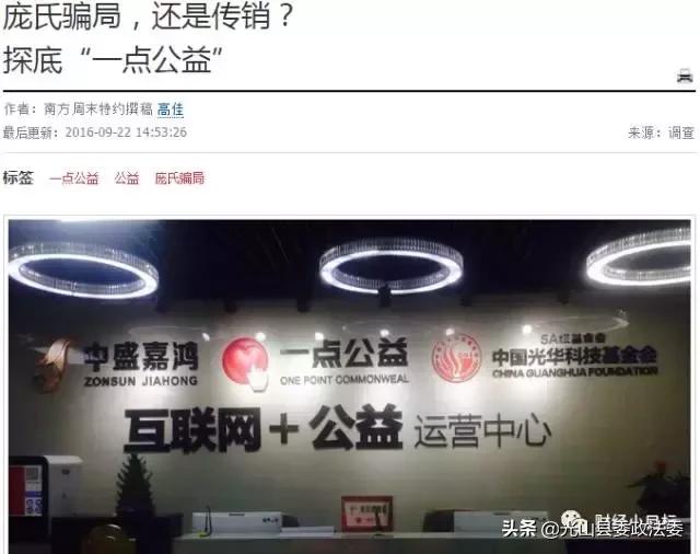 资金盘诈骗都有哪些套路,国家打击资金盘骗局名单