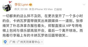 15年卡纳瓦罗为什么离开恒大,卡纳瓦罗恒大新消息