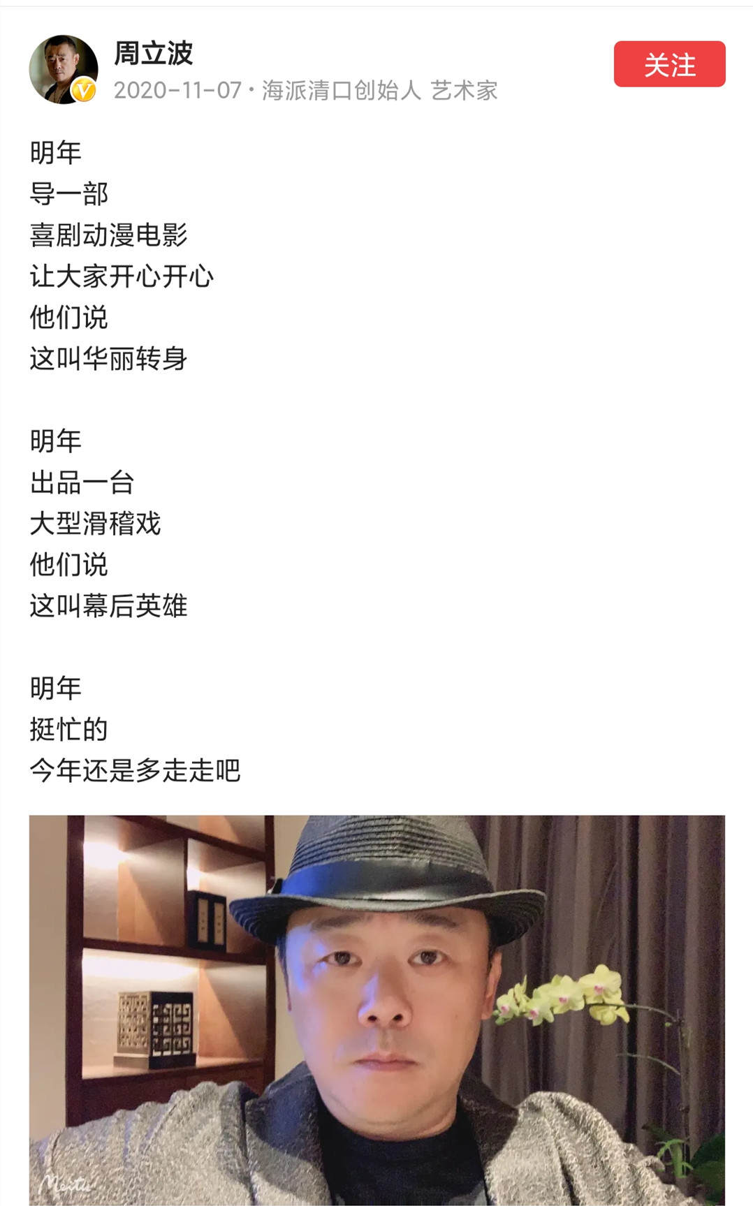 当年的周立波,周立波哪几年最火