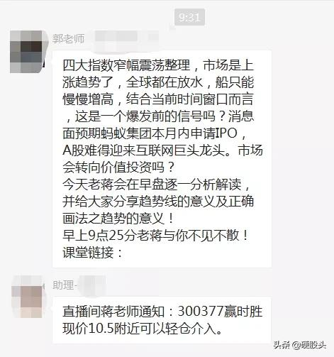 股票群诈骗案例视频,股票交流群诈骗套路