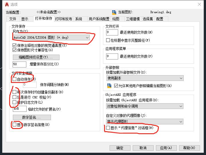 autocad怎么设置好用,autocad经常出现致命错误怎么弄