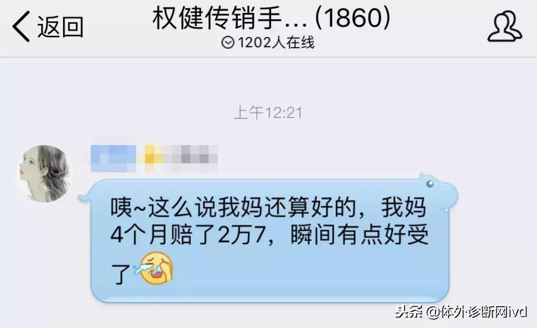权健丁香事件解决了吗,丁香园怒撕的权健到底是做什么的