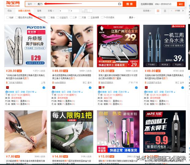 干货分享新手小白淘宝开店流程,淘宝干货店分享100例