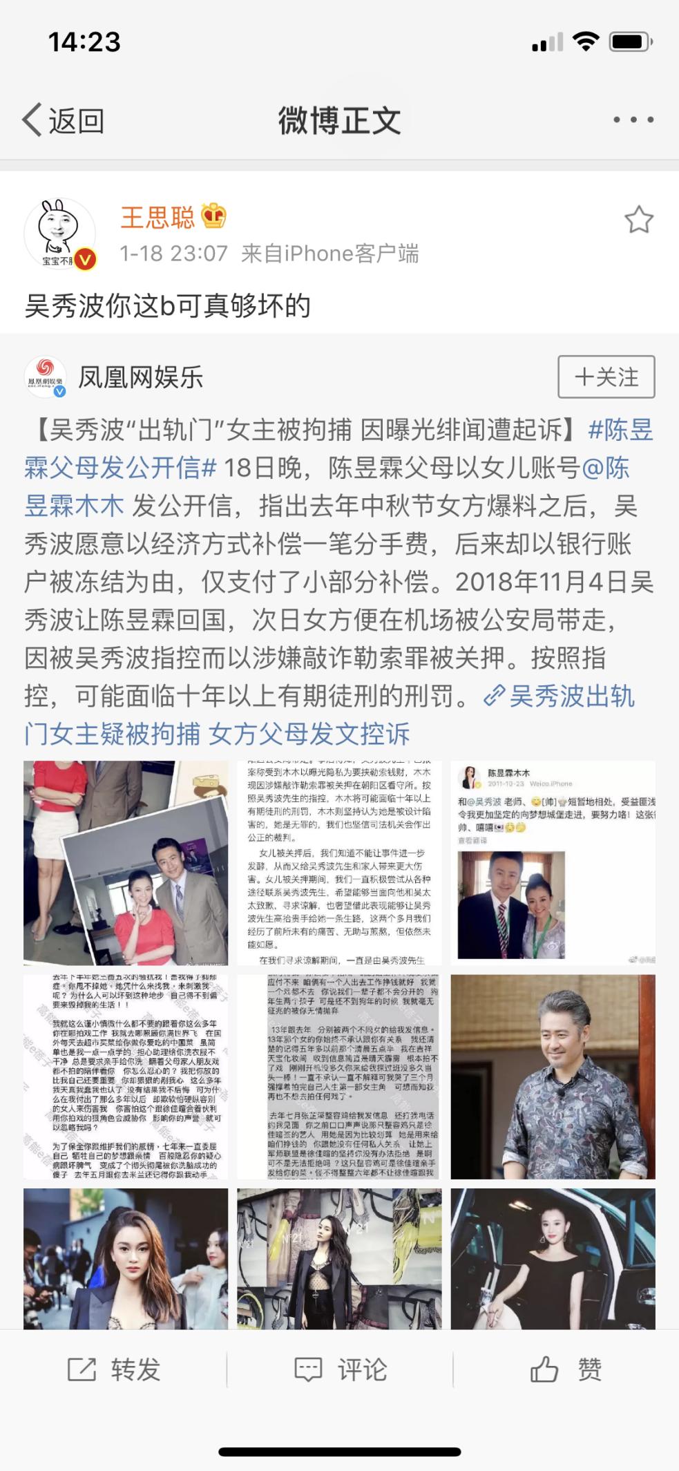 吴秀波渣男形象,吴秀波人品到底如何