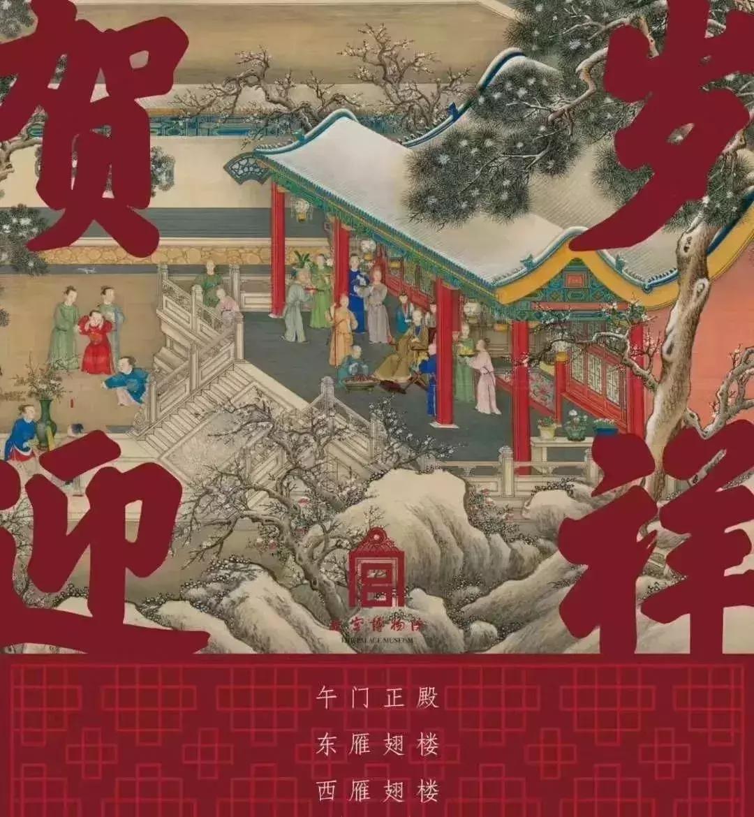 古代的皇帝是怎样过春节的,100年前的晚清皇帝