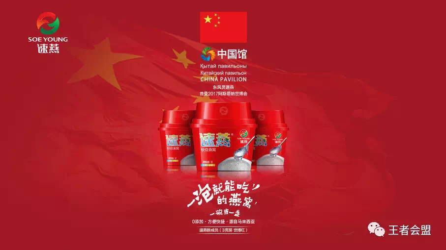 乘东风启航,乘东风顺风顺水