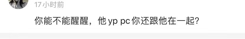 隔壁老樊李莎旻子曝光恋情,隔壁老樊和李莎旻子分手原因