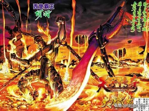 港漫天子传奇完整版,港漫天子传奇神功