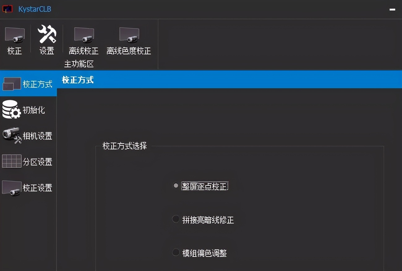 led显示屏有色差怎么调,单色led显示屏全亮测试方法