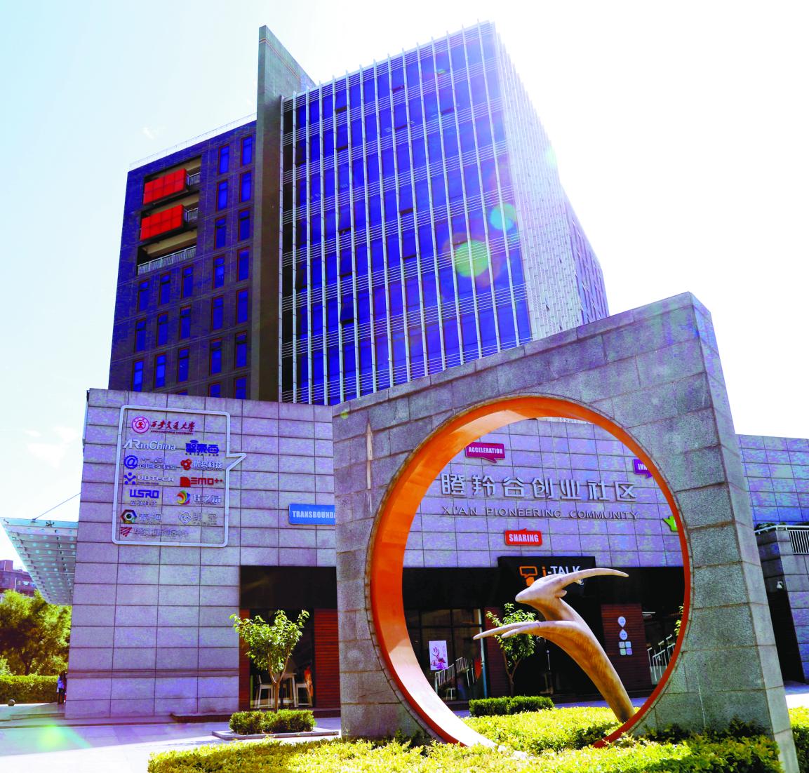 鍙屽垱绀鸿寖鍩哄湴鍒涗笟瀛靛寲,鍙屽垱鍩哄湴鍒涙柊鍒涗笟