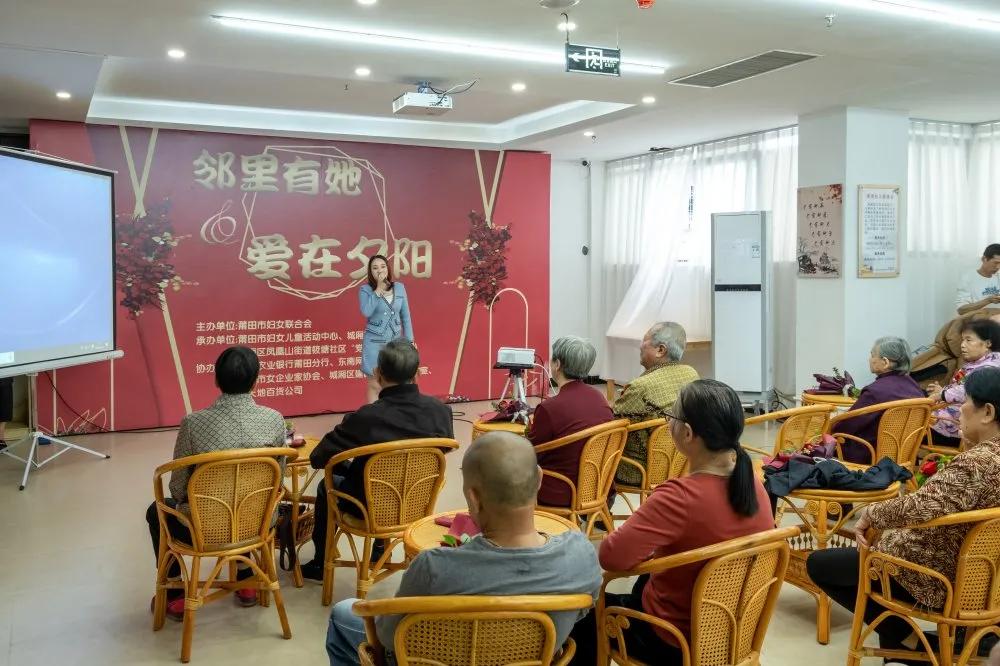 莆田市妇联举办邻里有“她”·“爱在夕阳”金婚、钻石婚纪念活动