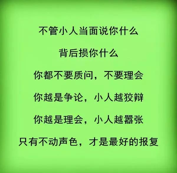什么是小人结交贵人,小人特征如何跟小人相处