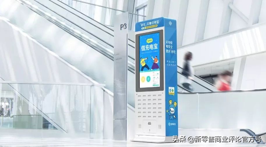 共享充电宝很赚钱？商家分成最高8成