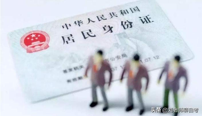 广东自考准考证丢失怎么办,自考本科身份证丢了可以考试吗