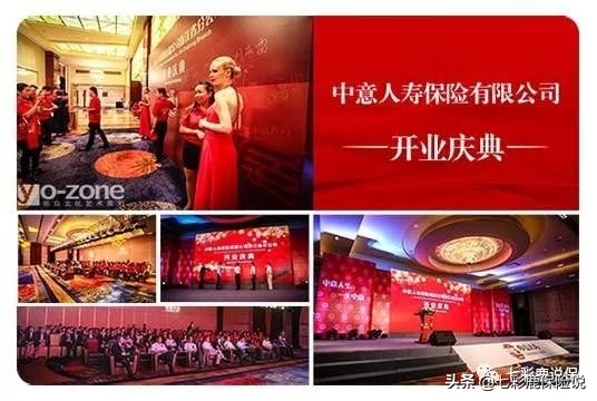 中意人寿保险招聘,中意人寿保险照片