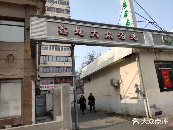 天津人去哪洗澡,天津人爱洗大澡