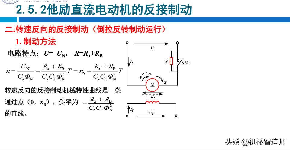 他励直流电动机的启动步骤,他励直流电动机的启动方式有几种