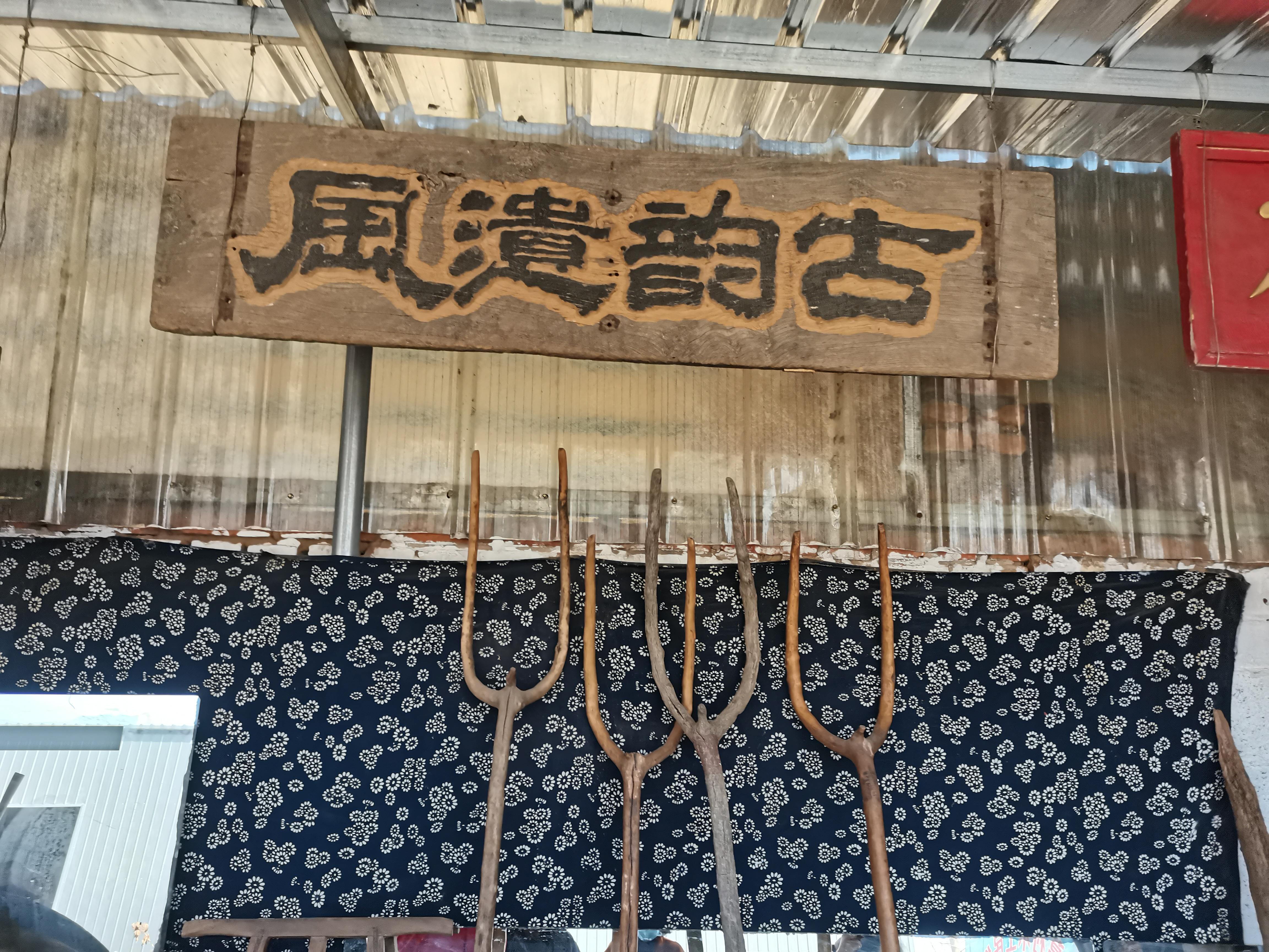 我们联袂与民宿设计专家张二青演绎谱写和美乡村建设的华章