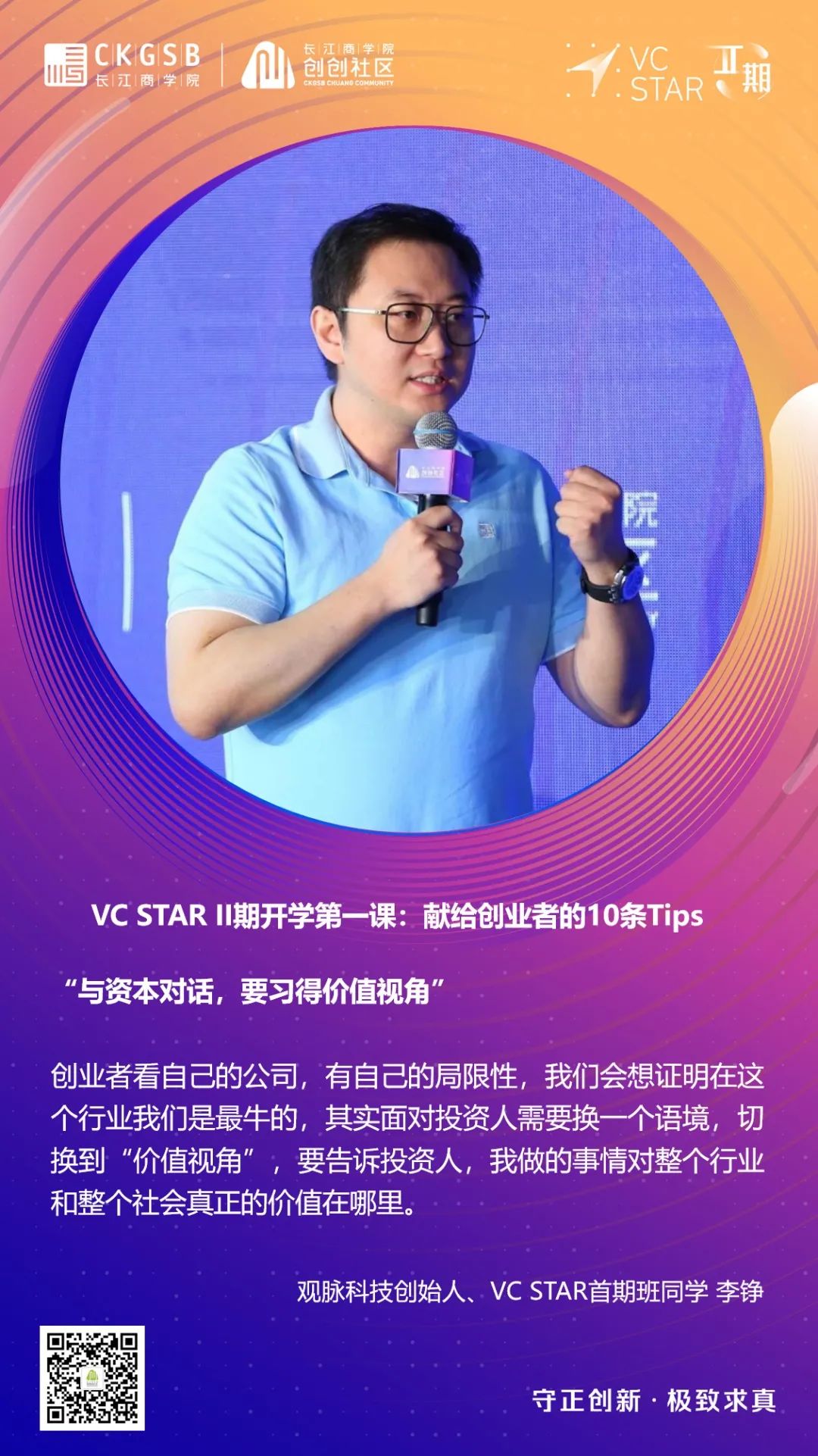 创业必看的十大秘籍,看懂这26条创业经验