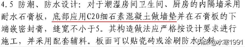 轻钢龙骨石膏板隔墙做地梁的好处,轻钢龙骨隔墙做地梁的作用