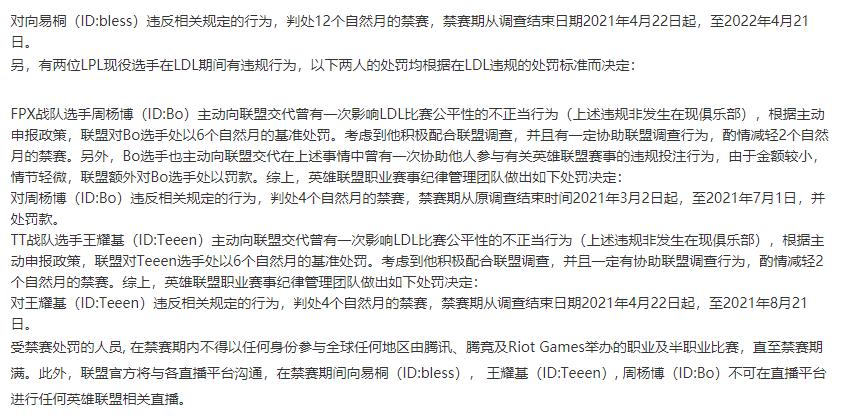 FPX“菠人赚”迎来大结局，PDD沉冤昭雪，RA小乐言引发众人同情