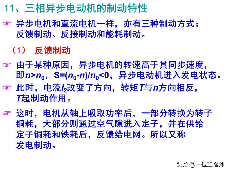 机电传动与控制自学笔记,机电基础讲解