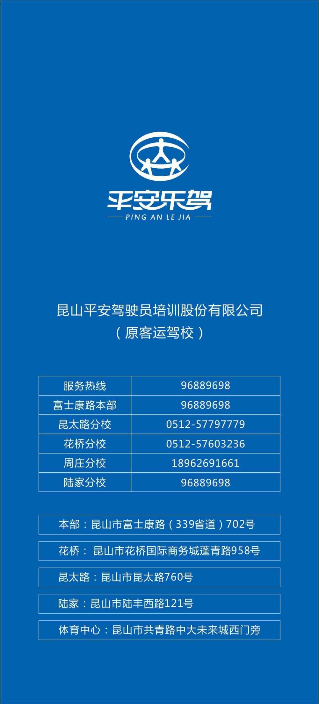 高考结束后怎么选择一个靠谱的驾校