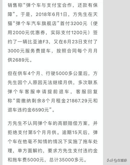 深度·调查丨一成首付买个车？融资租赁套路多｜车壹条