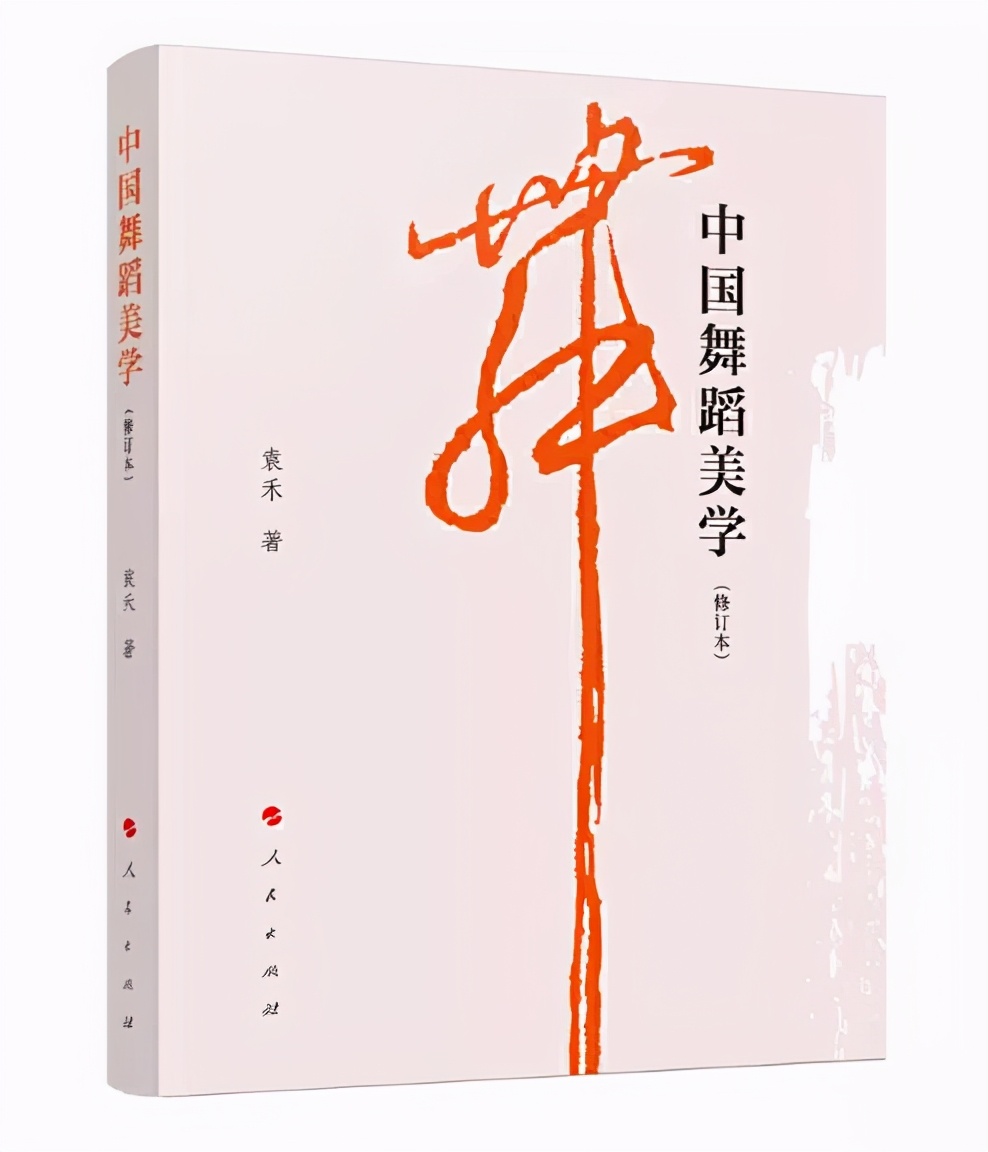 涓浗鑸炶箞涔嬬編,姘戞棌鑸炶箞鐨勭編