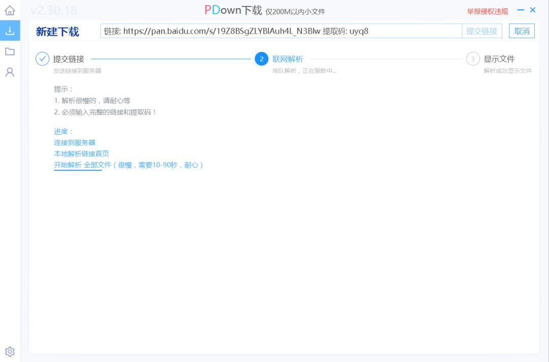 太神了，百度网盘还可以不用账号*载下**资源？