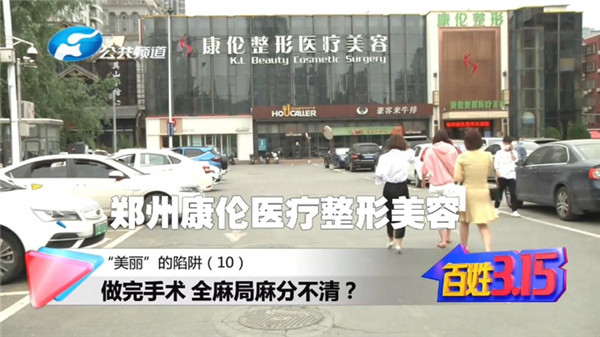 郑州康伦医院整形视频,郑州康伦整形失败案例